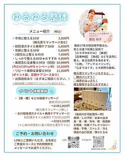 初回おためしコースから、さまざまなコースの豊富なメニュー