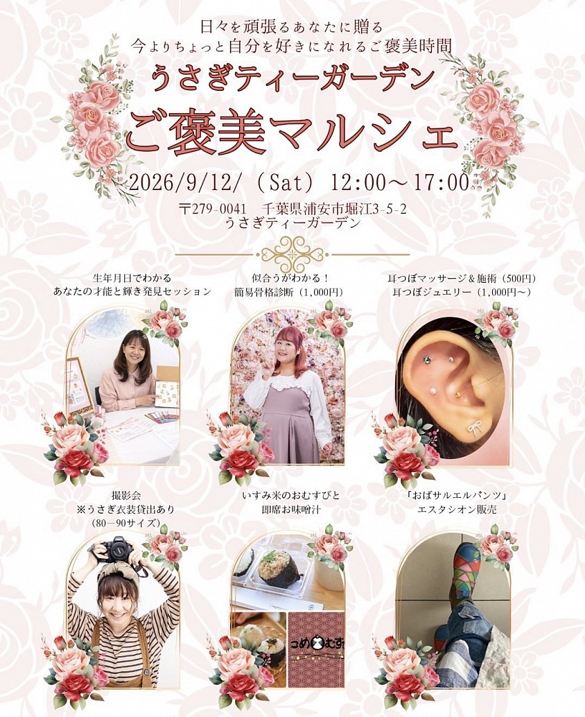 楽しいマルシェにぜひお越しください！