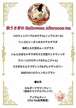 今年はおばけのハロウィンモンブランが登場！