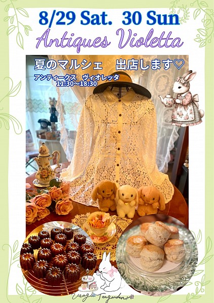 横浜市青葉台アンティークスヴィオレッタのマルシェに出店いたします！