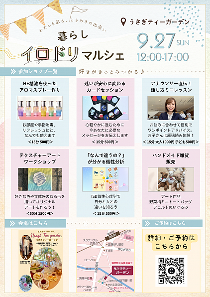 ワークショップもお気軽にご参加ください♡