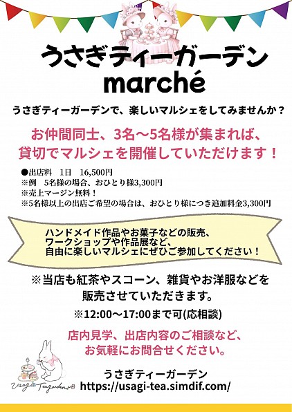 お気軽にご相談ください！