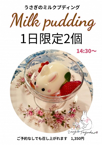 当店のスペシャリテをぜひご賞味あれ♡