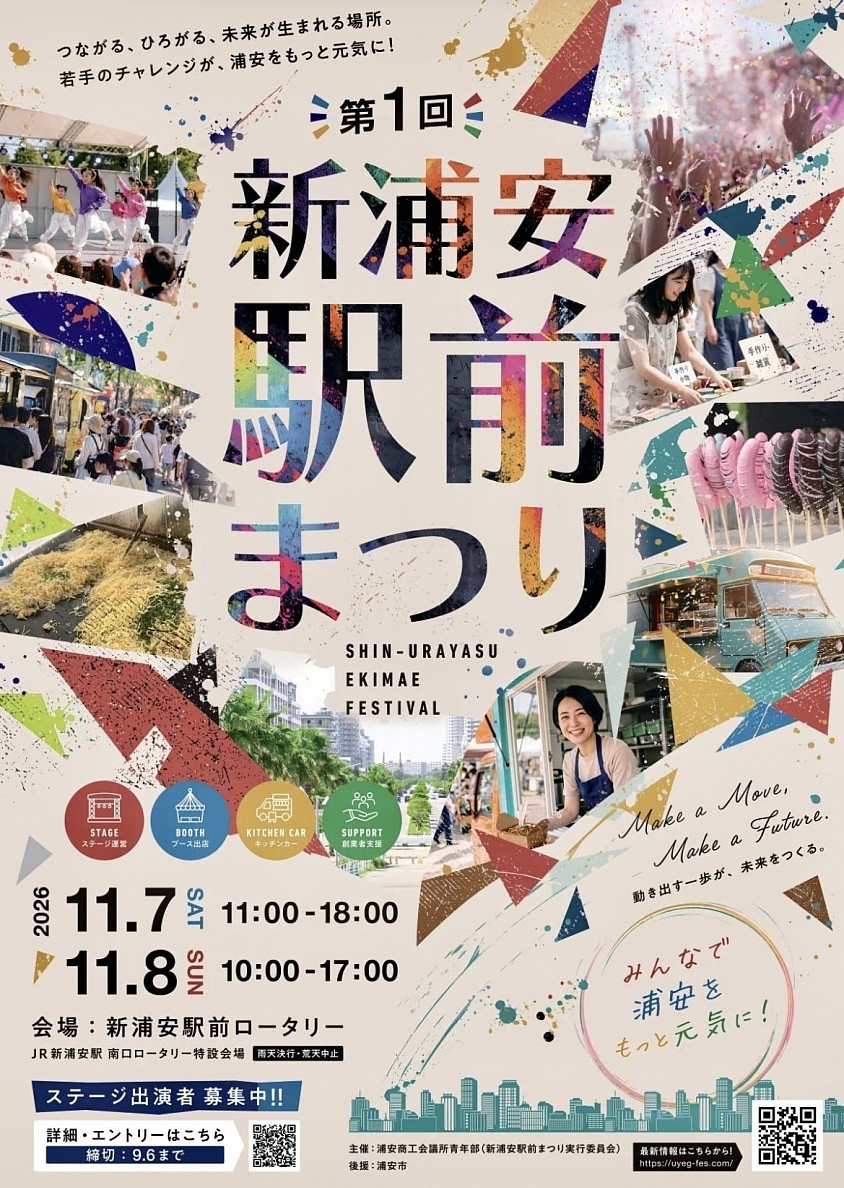 11/7、8 出店します！スコーンやアパレルを販売！